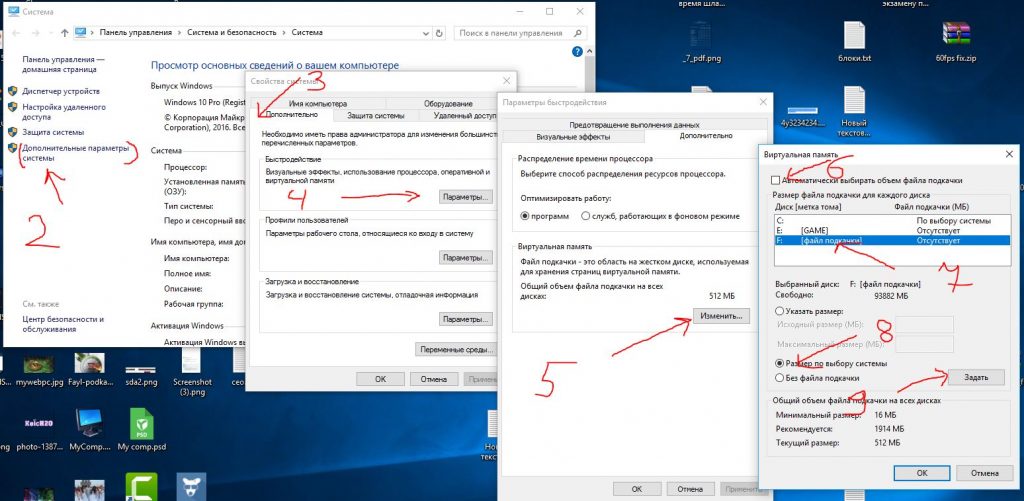 Как сделать подкачку файлов на виндовс 10 Как сделать подкачку файлов на виндовс 10