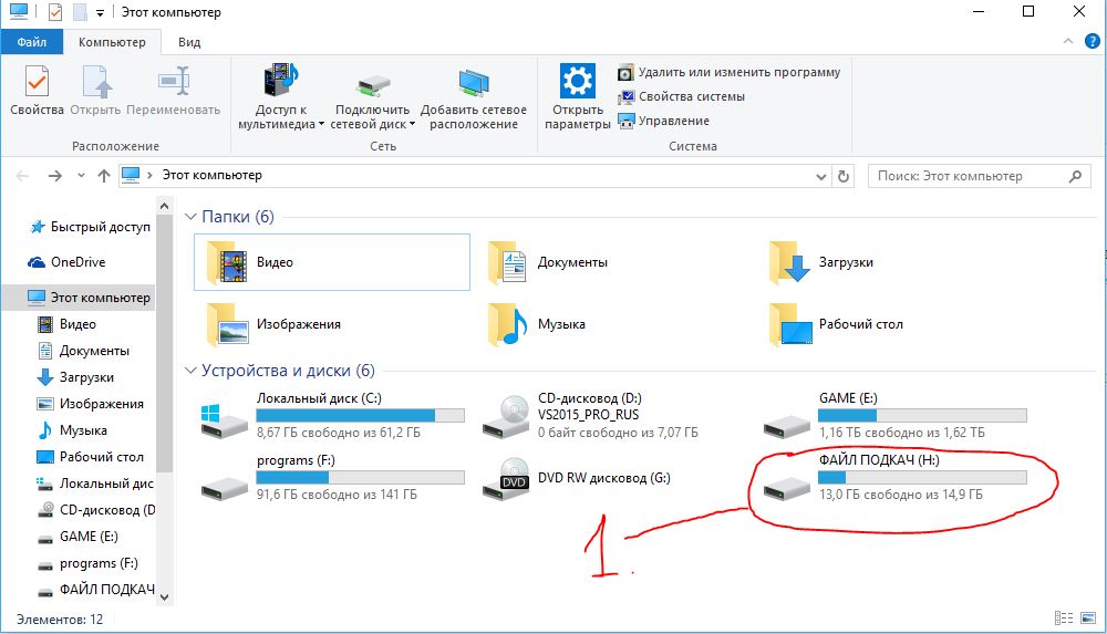 Почему системные данные много. Локальный диск. Файл подкачки Windows 11. Архив на компьютере. Группировка дисков в проводнике что это.