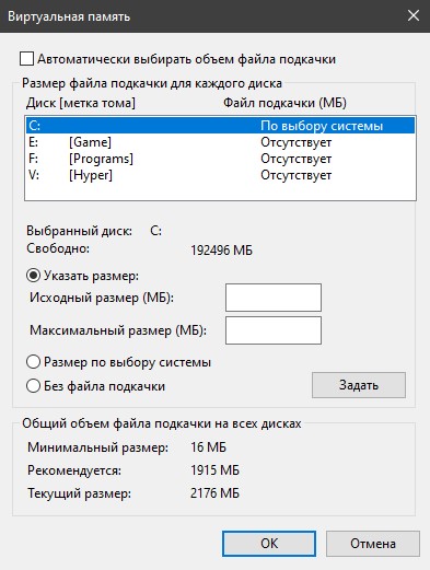 Память не распределена как исправить windows