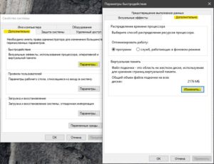 Проблемы файла подкачки в ос windows