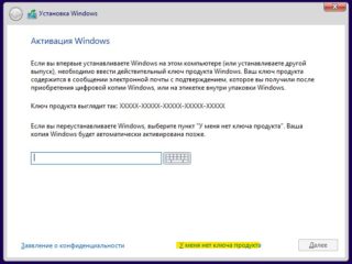 0x80070006 при установке windows 10 с флешки