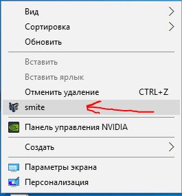 Как добавить блокнот в контекстное меню виндовс 10