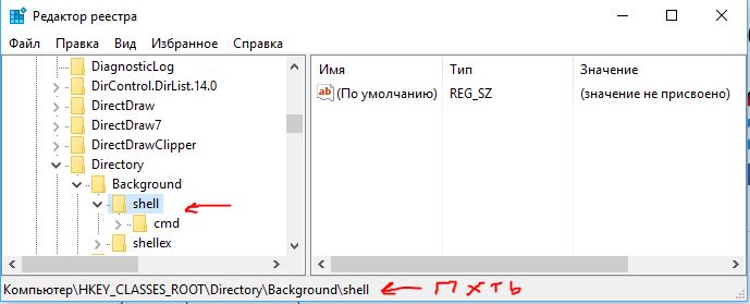 Как добавить пункт в контекстное меню отправить windows 10