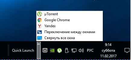 Как создать панель быстрого запуска в windows 10