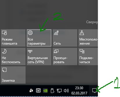 Уведомления windows 10 переместить