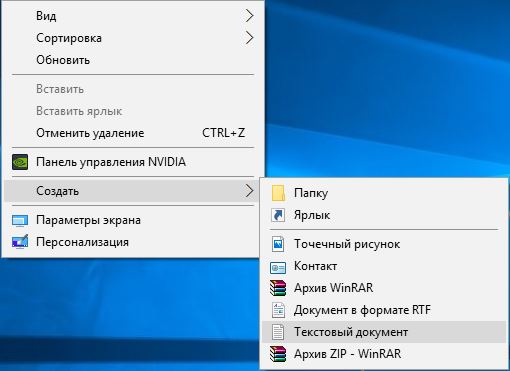 Не удалось создать новый документ windows 10