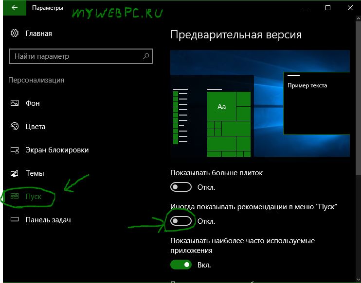 Где скачивать приложения на windows 10