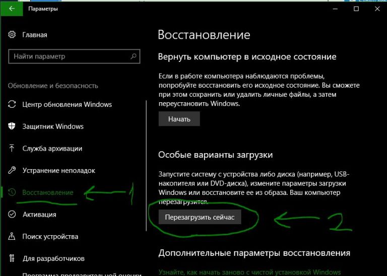 Восстановление безопасности. Способы перезагрузки компьютера. Обновление и безопасность восстановление. Перезагрузка дополнительные параметры. Попробуйте комп перезагрузить.