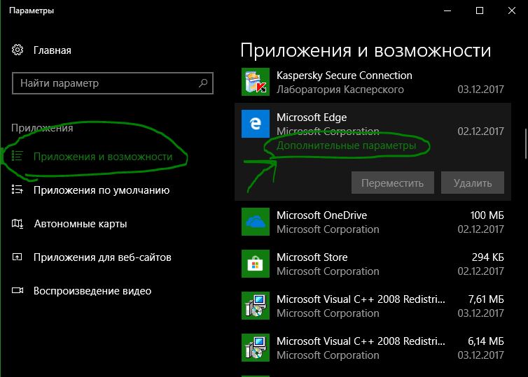 Как отключить автозапуск microsoft edge в windows 10 при включении