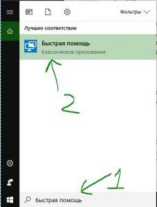 Подключение к месту работы или учебы windows 10