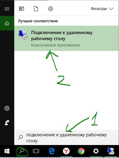 В удаленном подключении отказано так как не удалось распознать указанную комбинацию имени windows 10