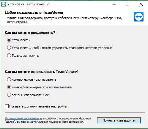 Включить блокировку удаленного компьютера teamviewer