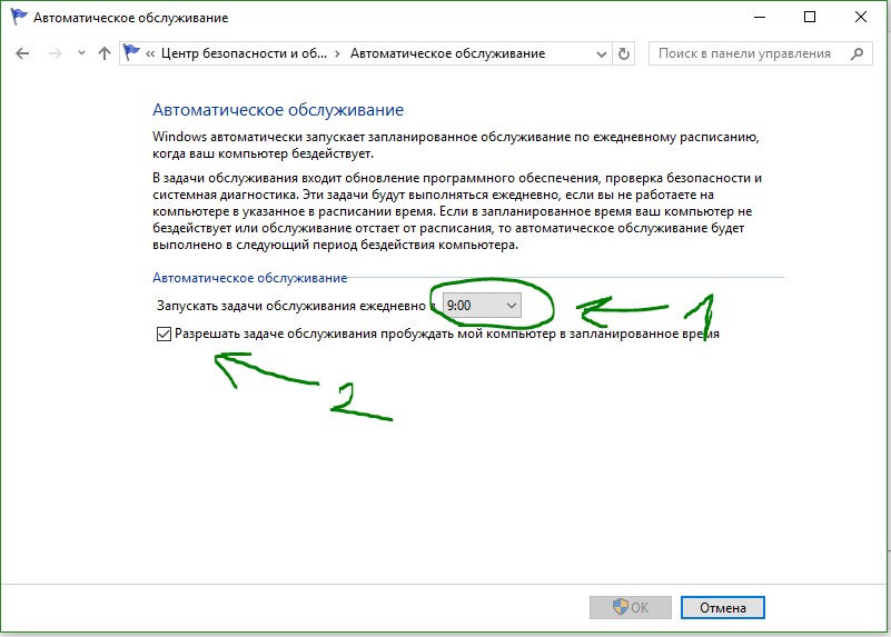 Не работает обслуживание windows