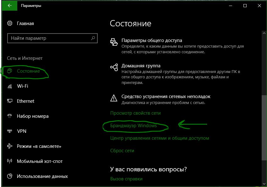 Автоматическая диагностика и исправление проблем с брандмауэром windows