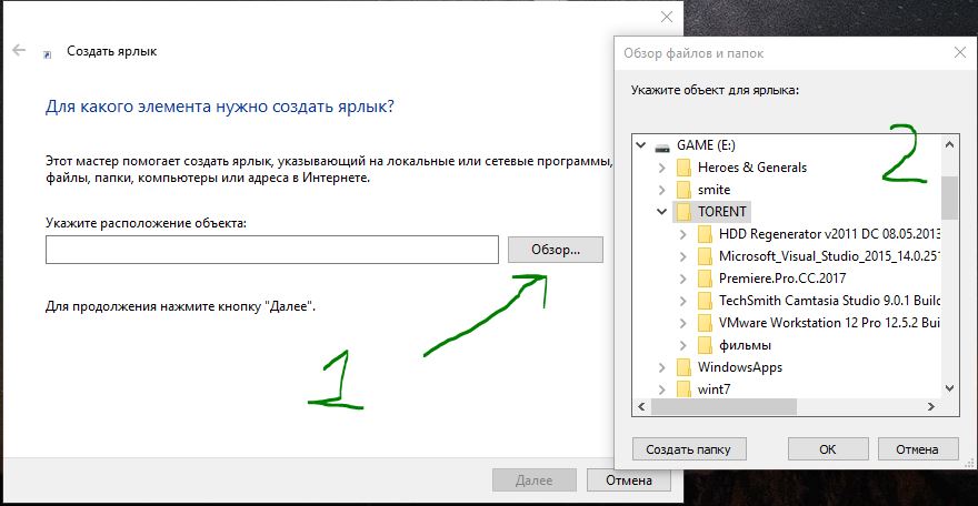 Как создать папку con в windows