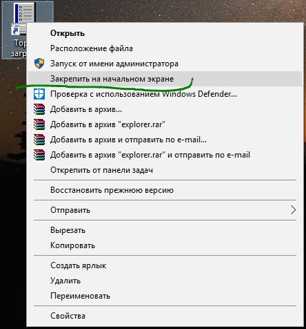 Как закрепить папку на панели задач в windows 7