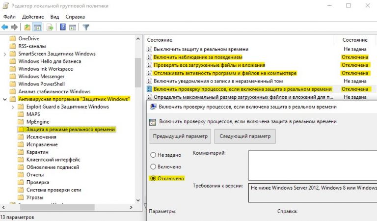 Настройкам интернет безопасности windows