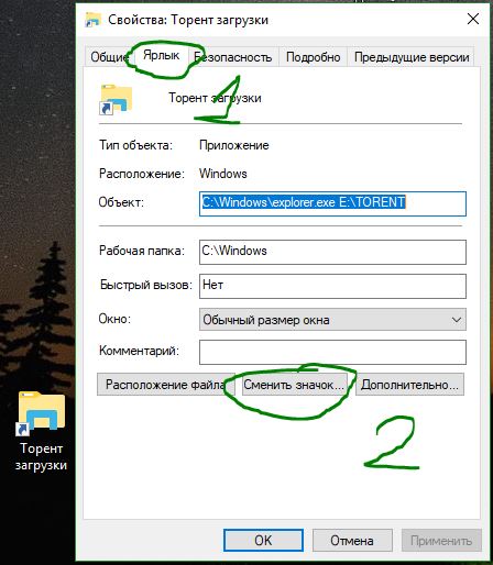 Создать папку в меню пуск в windows 7