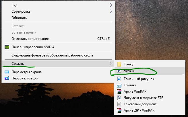 Как закрепить рабочий стол на начальном экране в windows 7