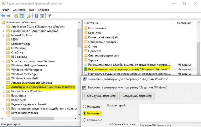 Отключить групповую политику windows server 2008