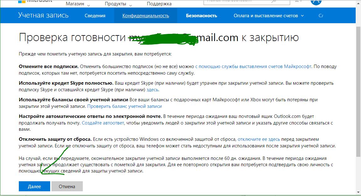 Windows live mail удалить учетную запись