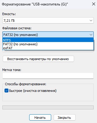 при форматировании флешки FAT32 NTFS exFAT