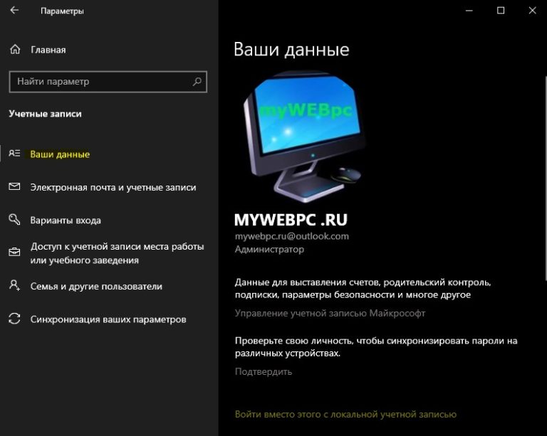 Как убрать пароль при входе в windows 10 через биос