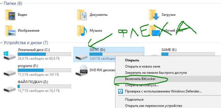 Невозможно использовать шифрование диска bitlocker поскольку важные системные файлы