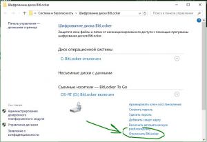 Как снять пароль с флешки usb bitlocker