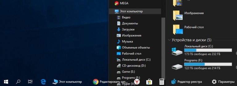 Как включить прозрачность в windows 10