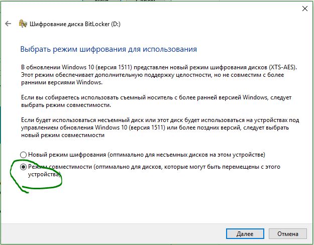 Где хранится ключ шифрования файла в windows