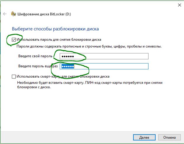 Состояние bitlocker не шифруемо флешка что делать