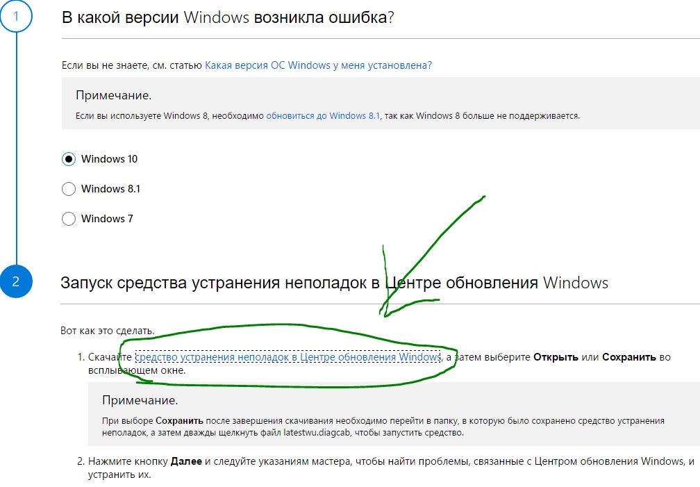 Не работает устранение неполадок windows 10