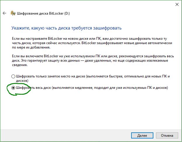 Как включить шифрование ppp mppe в windows 10