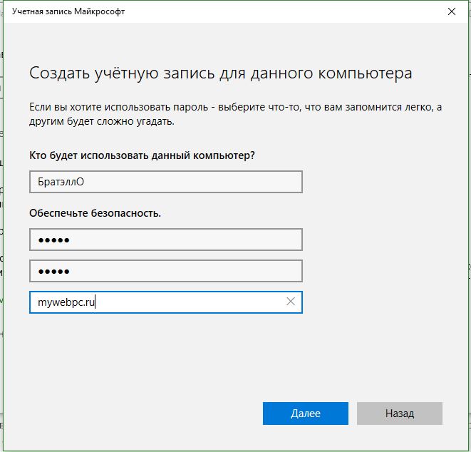 Как создать нового пользователя в Windows 10