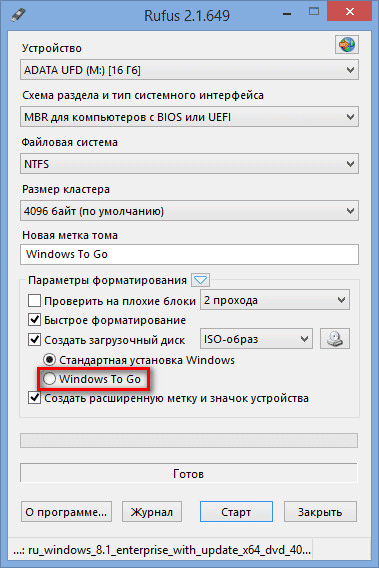 windows to go с помощью rufus