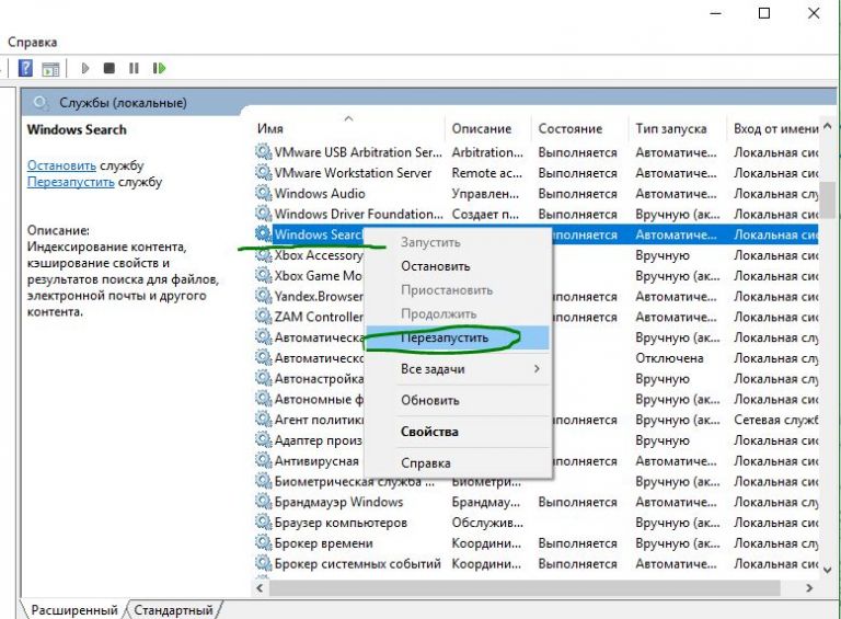 Не работает представление задач в windows 10