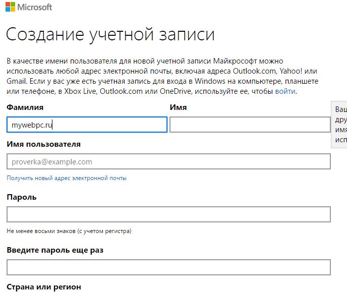 Как войти в учетную запись майкрософт на windows 10