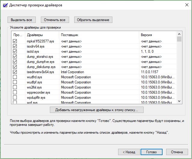 Detection verification что это за драйвер