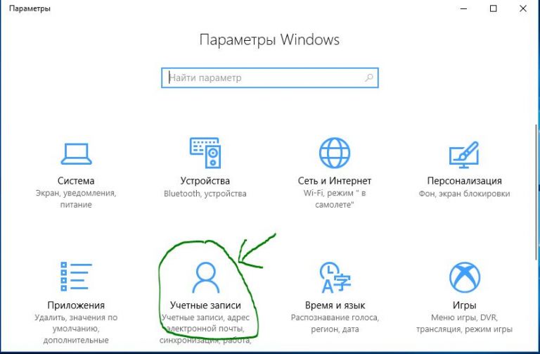 Как восстановить учетную запись майкрософт на windows 10