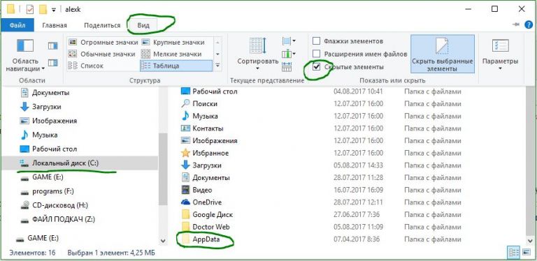 Папка appdata в windows 7 можно ли удалить