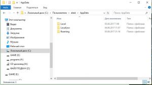 Appdata где находится на windows 8