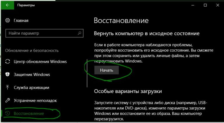 Диск загружен на 100 windows 10 что делать компьютер тормозит