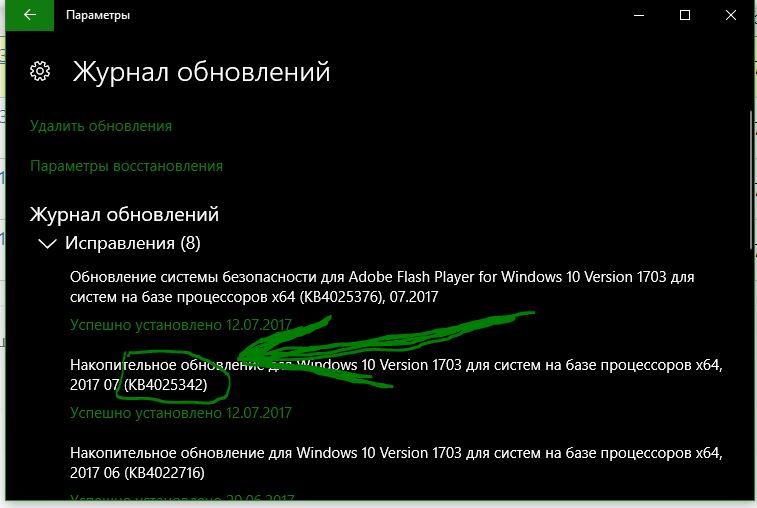 Просмотр журнала обновлений windows 10 зависает