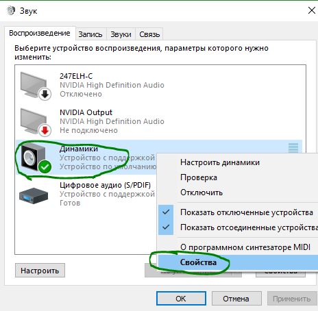 Idt high definition audio codec не работает звук