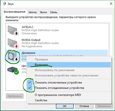 [Windows 11/10] Устранение неполадок - Как решить проблемы со звуком (динамики/микрофон)