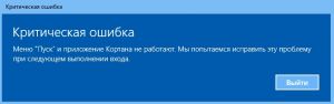 Windows 10 не работает прокрутка меню пуск