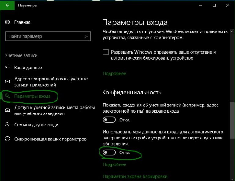 Помогите проверить ваше удостоверение windows 10 завис