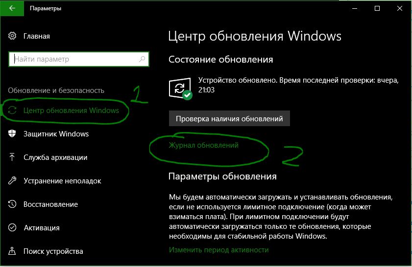 Работа с обновлениями windows 10 очень долго