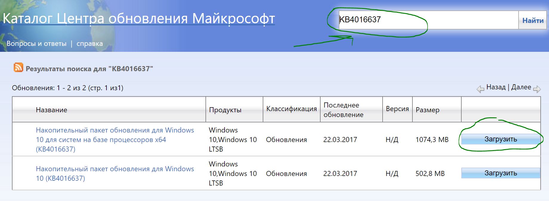 Как узнать какая версия драйвера стояла до обновления